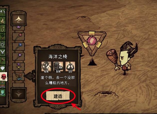 饥荒整合版(巨人国+海滩)