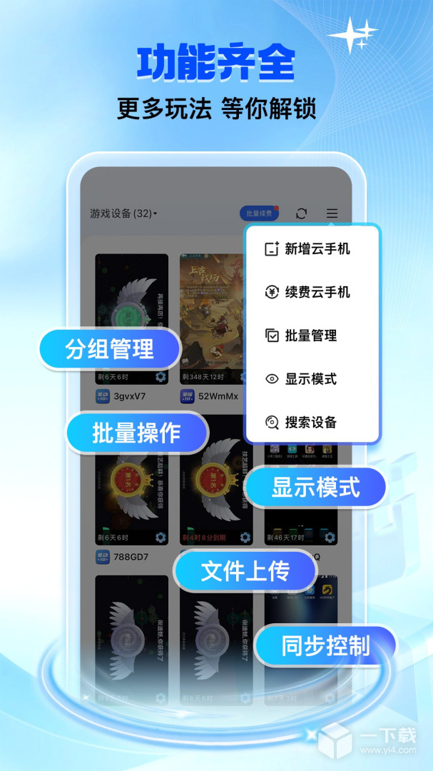 双子星云手机 v5.9.2最新版下载