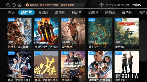 侠客TV2024最新版