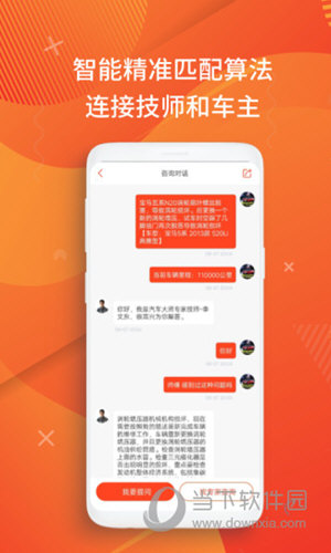汽车大师
