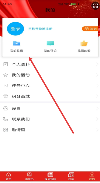 有哪些功能板块配图3