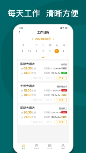 快乐e工