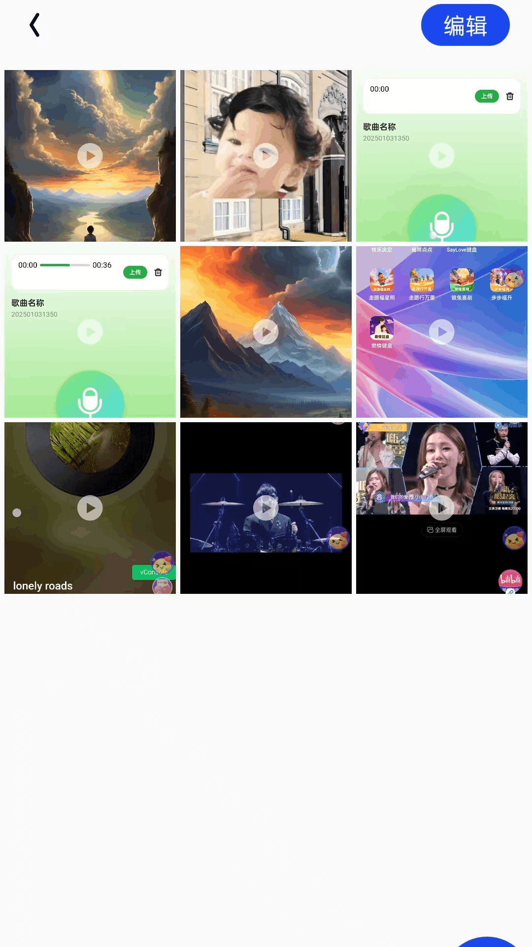 芯语无痕播放器软件下载图片1