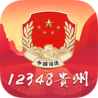 贵州法网app官方版1.9.9929最新版