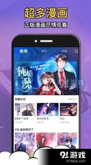 鬼医凤九漫画