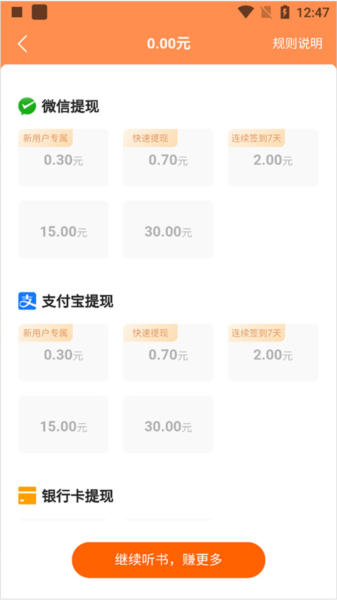 番茄畅听