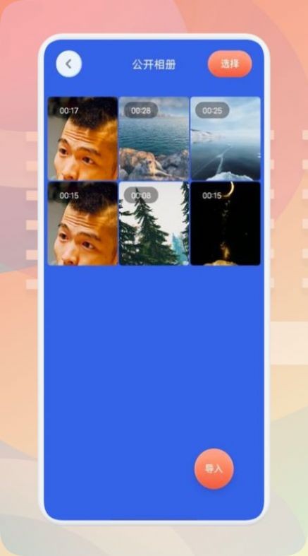 梅花剪辑视频app最新版截图