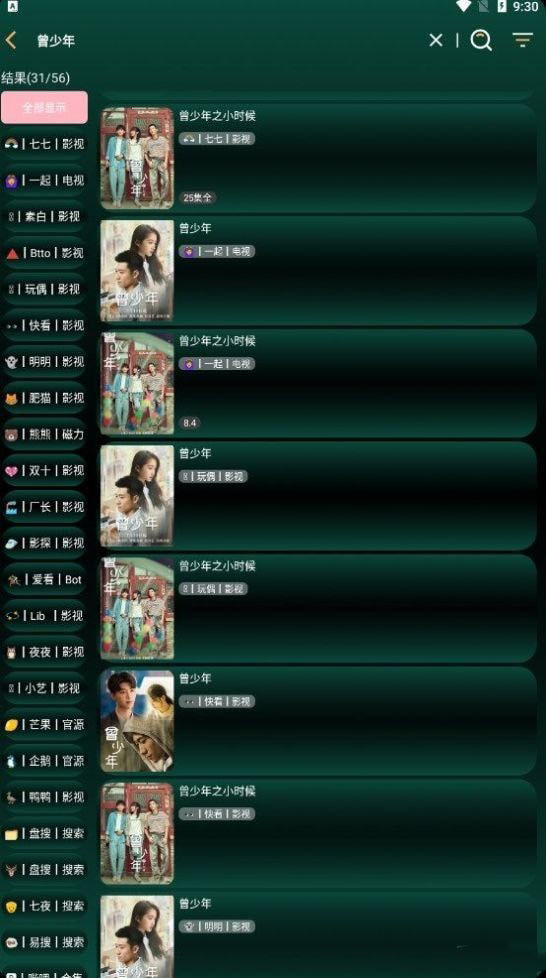 love影视应用下载截图