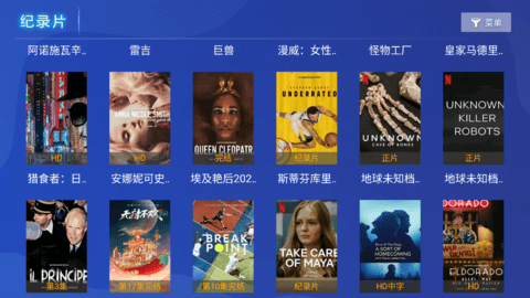 光影视界TV去广告纯净版