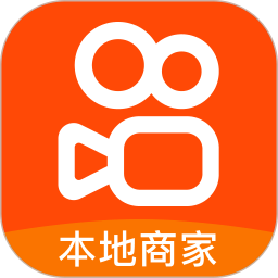 快手本地商家软件