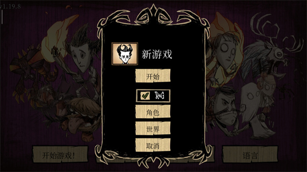 饥荒巨人国正版(Dont Starve)