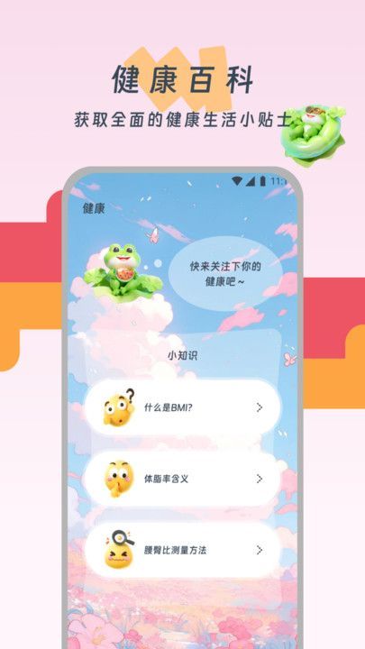 老友记步手机版 v1.0.0