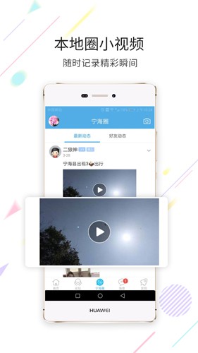 宁海在线app v7.6.0