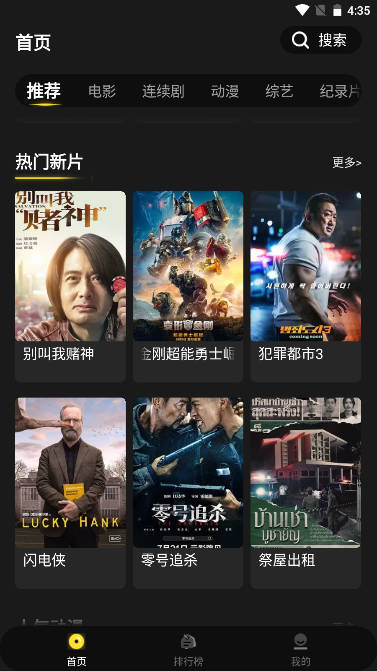 拳拳视频 v2.3.2免费下载