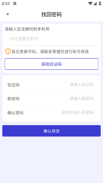 管家婆全渠道官方版app
