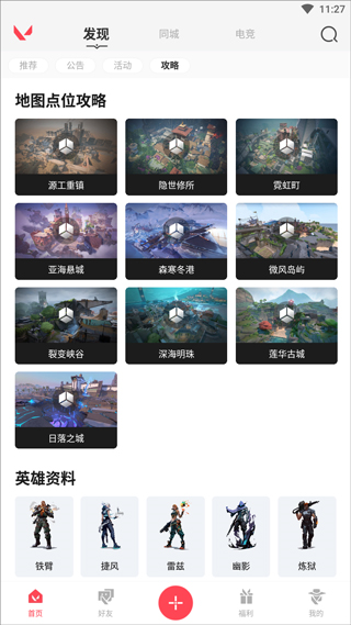 掌上无畏契约8