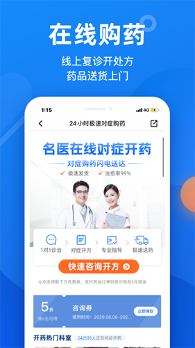 微脉app v6.88.0