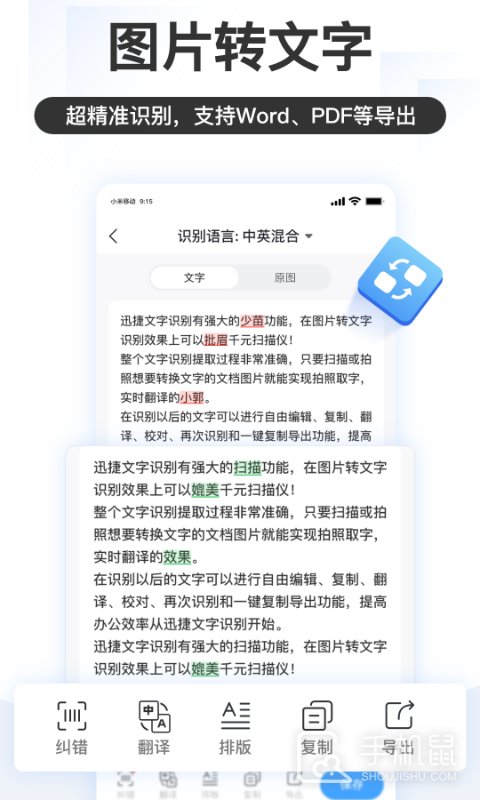 掌上识别王 v5.2.3.0