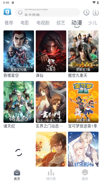 橘猫视频手机版