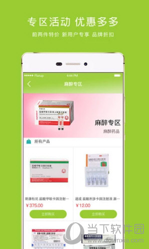 梅苗苗口腔APP