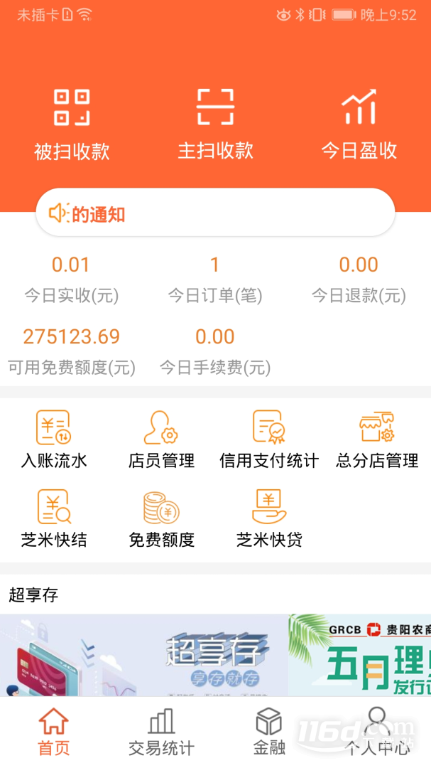 芝米招财猫 v1.51截图1