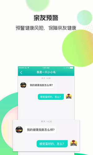 思尔健康app v3.1.43