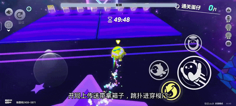 蛋仔派对无限蛋币全皮肤版