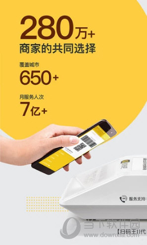 收钱吧