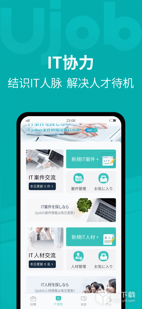 Ujob v1.9.5最新版下载