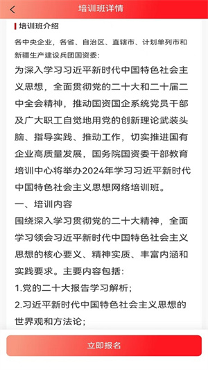 国资e学 v6.4.6