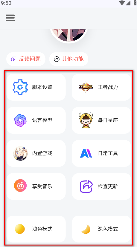 听风工具箱最新版本