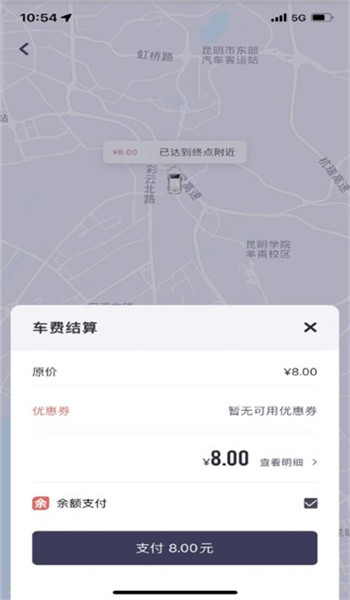 云滴出行app v2.8.23