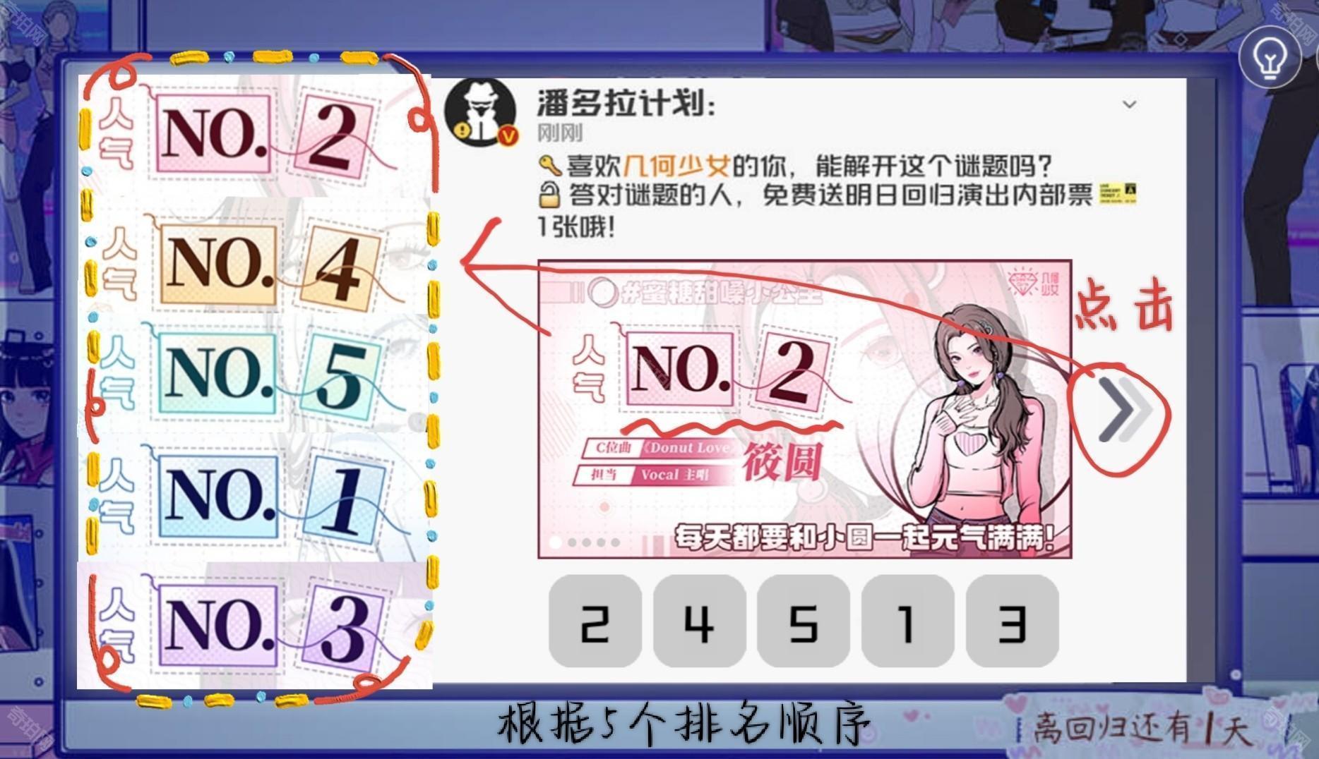 房间的秘密3