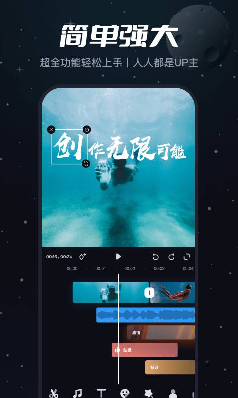 必剪app免费版 v2.84.0