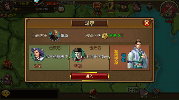 三国世界6