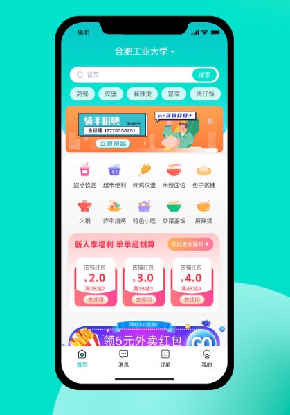 校蜂侠4