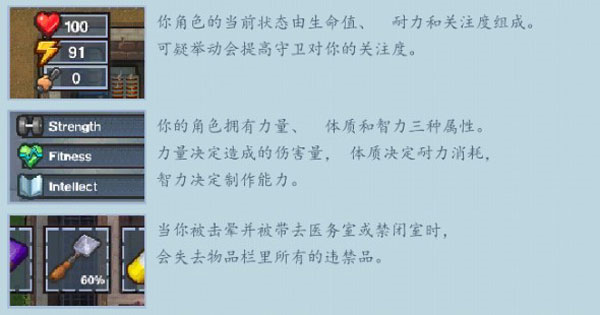 逃脱者2图片17