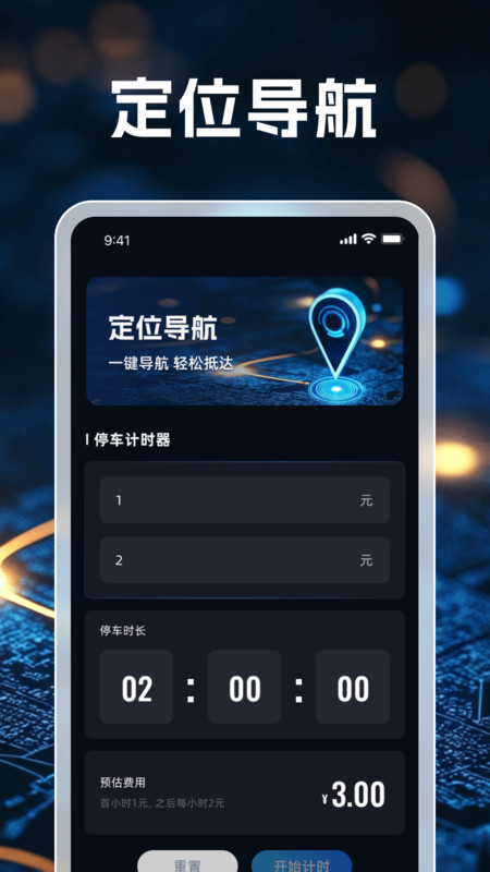 3D畅行无忧导航官方版 v1.0.1