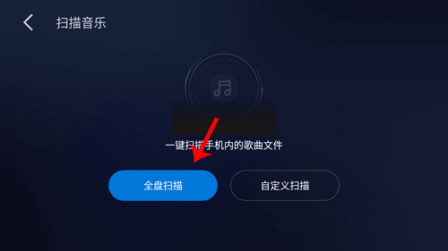 百度 CarLife怎么添加歌曲4