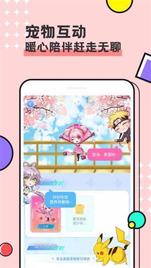图图宠物app软件功能截图