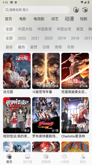 火花视频app官方版