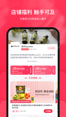 公主购app最新版 v8.9.17