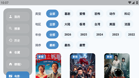 青蛙影视TV官方最新版下载