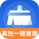 高效一键清理