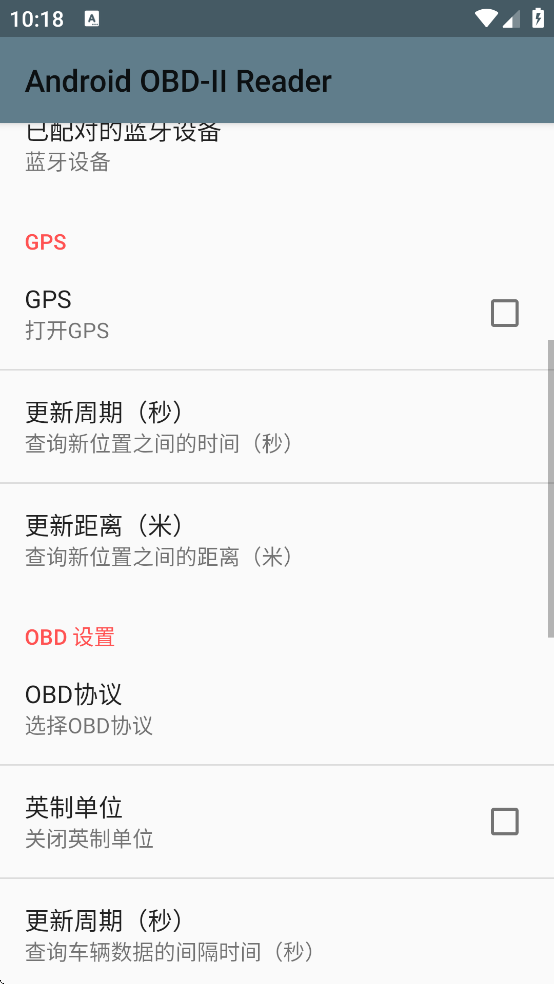 Android OBD-II Reader下载安装