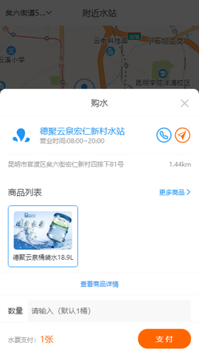 ˮappv4.1.49