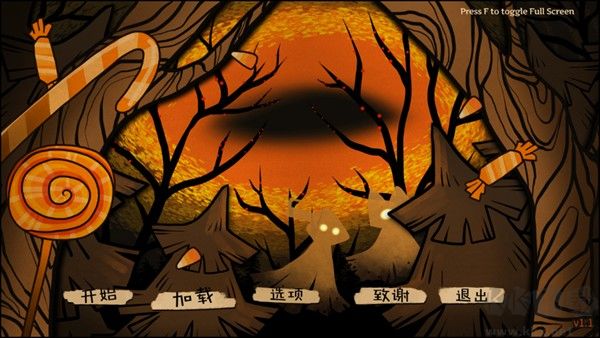糖果疤痕