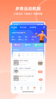 乐刻运动APP v6.26.0安卓版