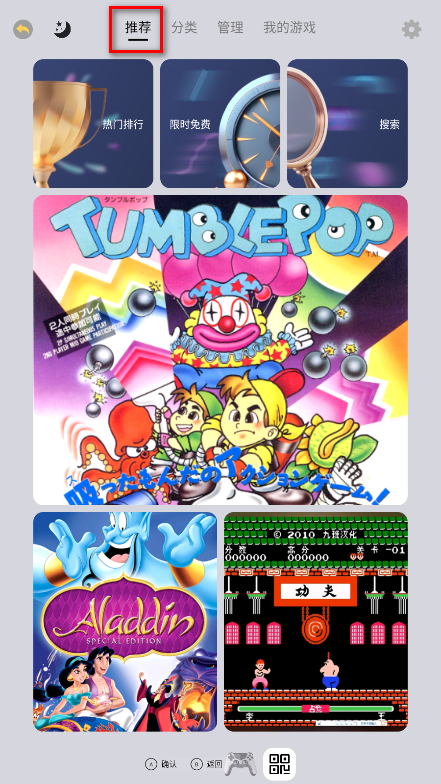 小马街机厅app官方版