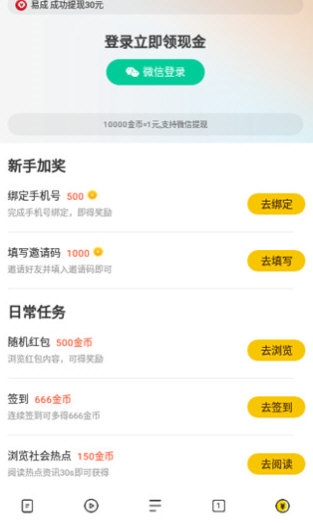 软件亮点 配图1